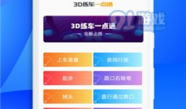 91练车在线观看直播