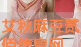 麻豆贰,揭秘新型生物科技产品的创新与潜力