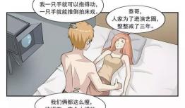 漫画污污,尺度边缘的艺术探索